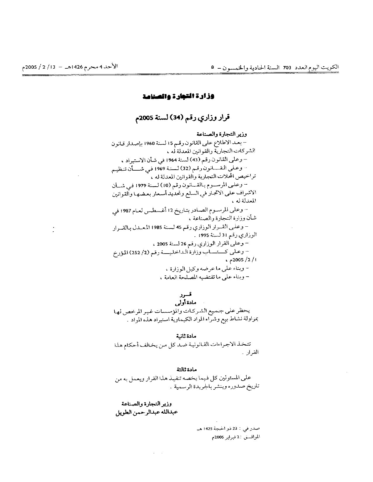 صفحة 1 من 1