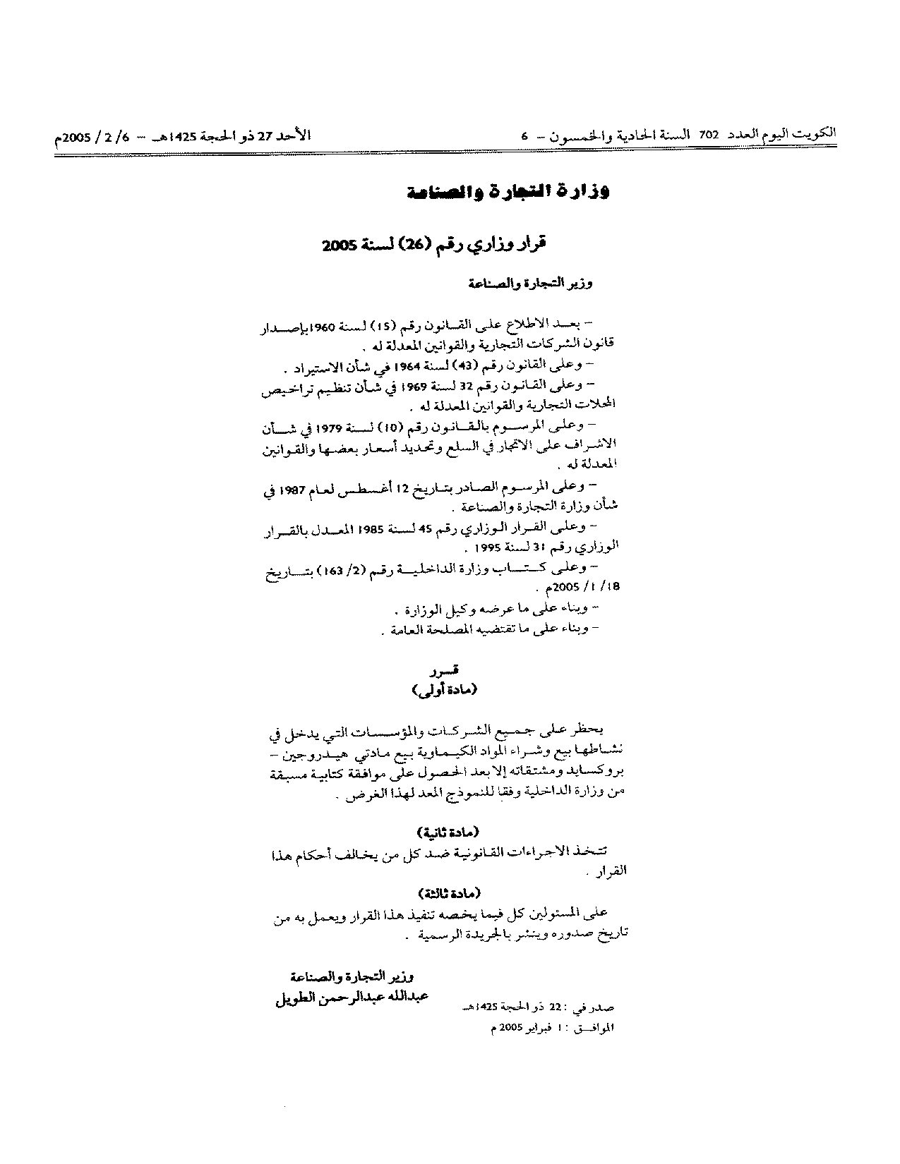 صفحة 1 من 1
