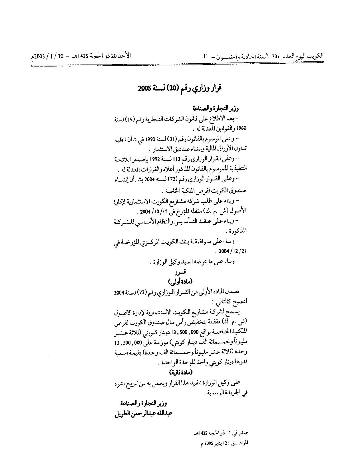 صفحة 1 من 1