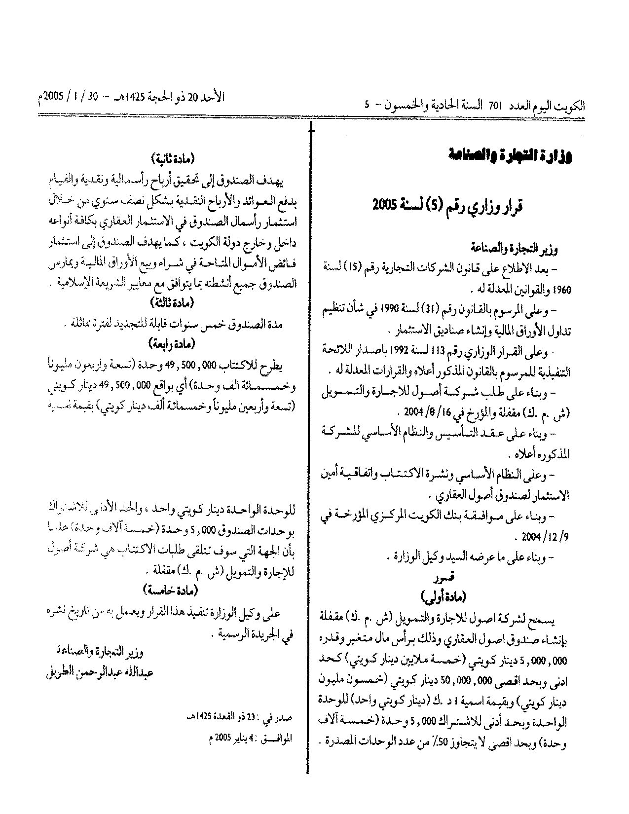 صفحة 1 من 1