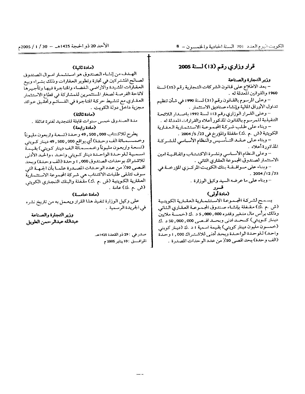 صفحة 1 من 1