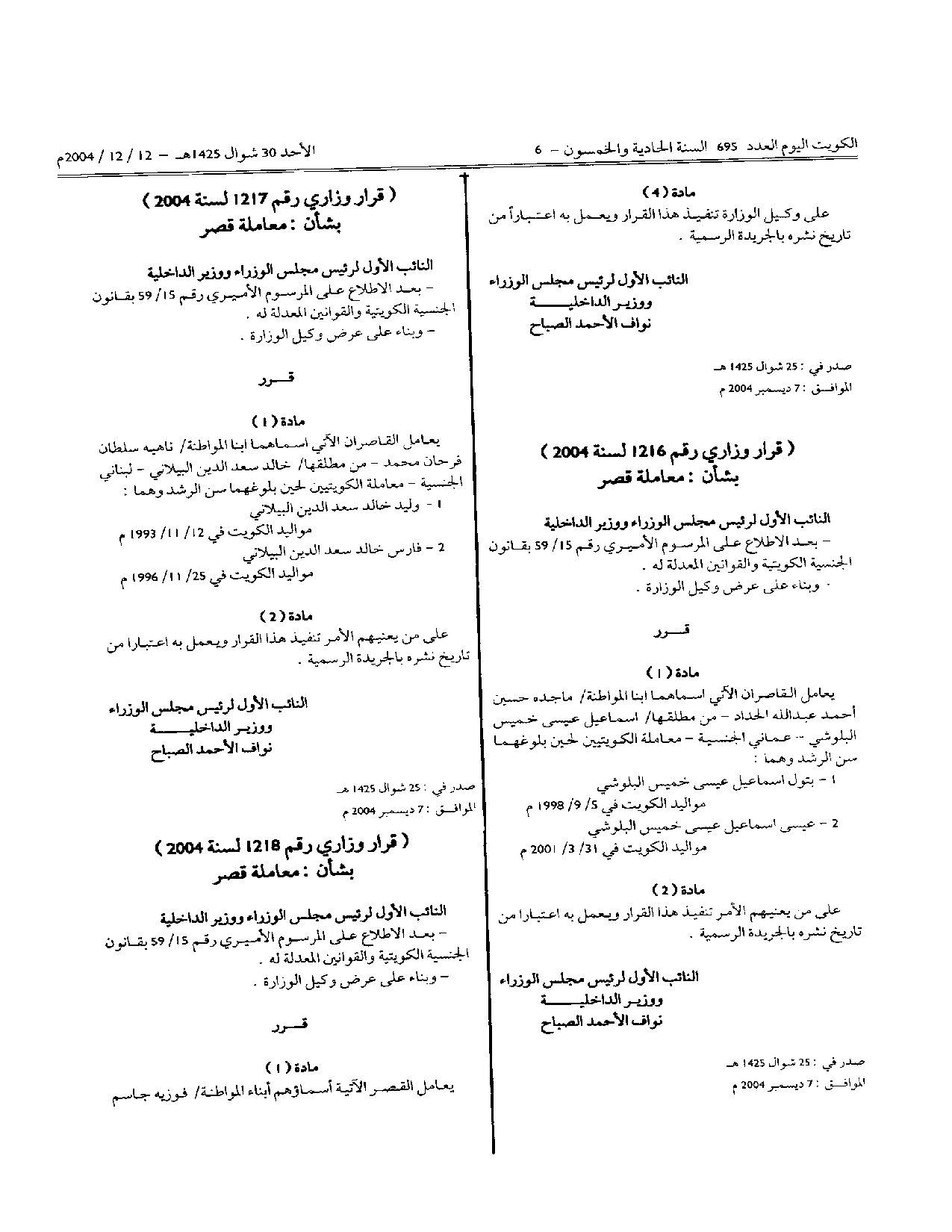صفحة 2 من 2