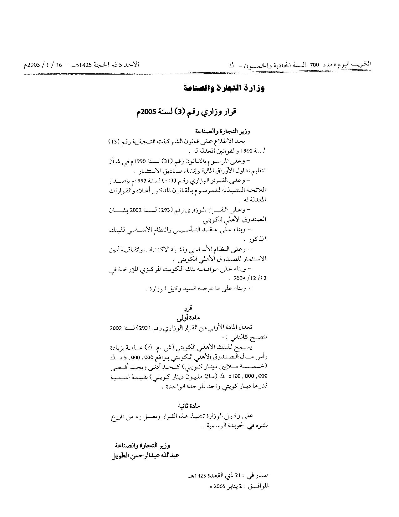 صفحة 1 من 1