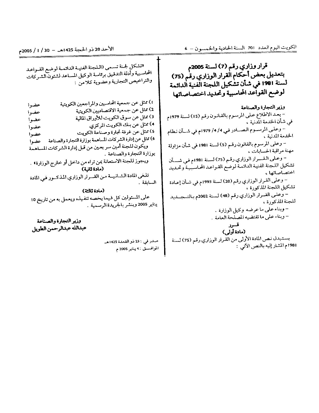 صفحة 1 من 1
