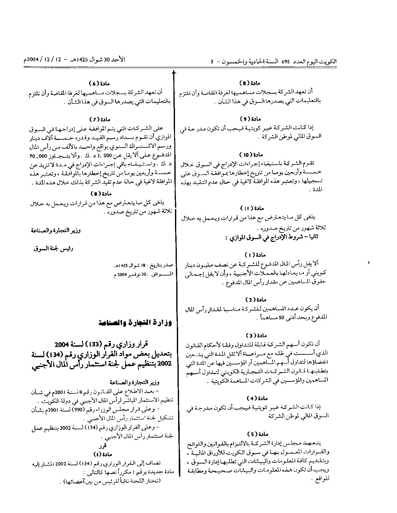 صفحة 1 من 2