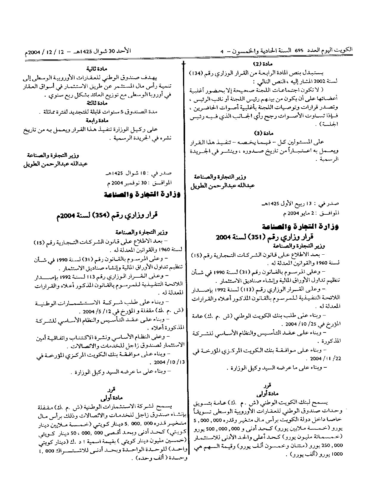 صفحة 2 من 2