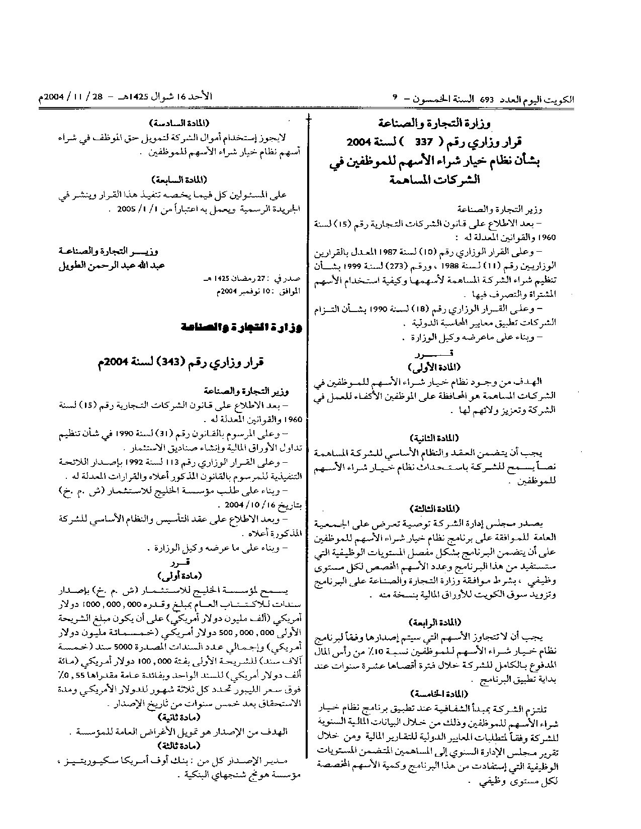 صفحة 1 من 1