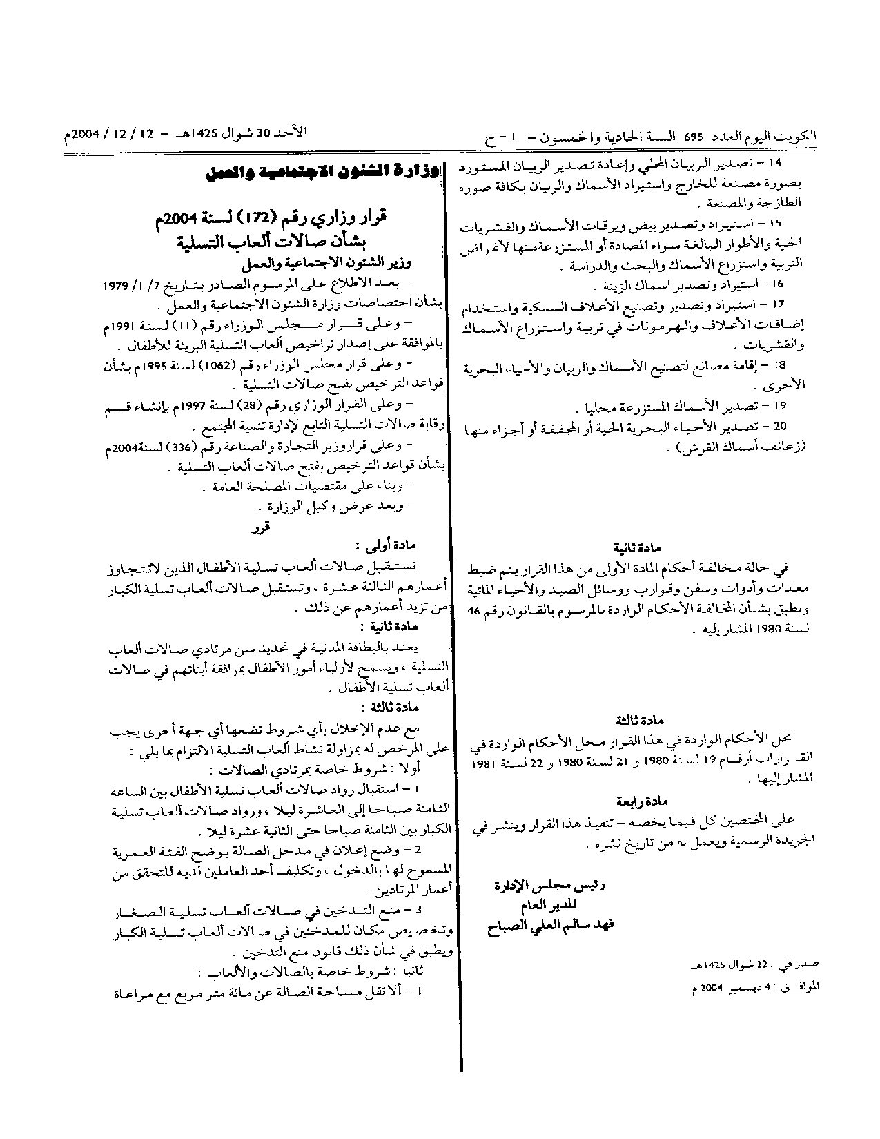 صفحة 1 من 2