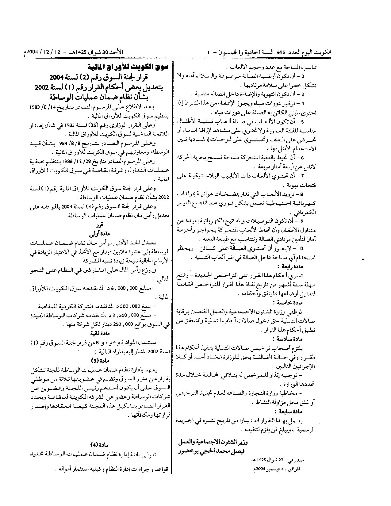 صفحة 2 من 2