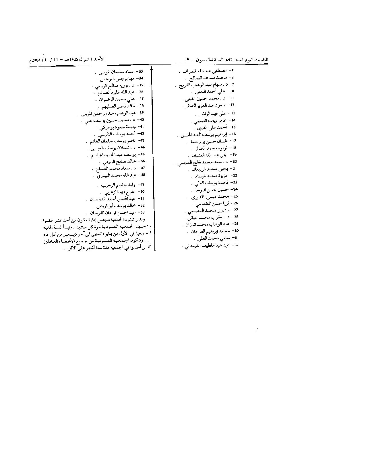 صفحة 2 من 2