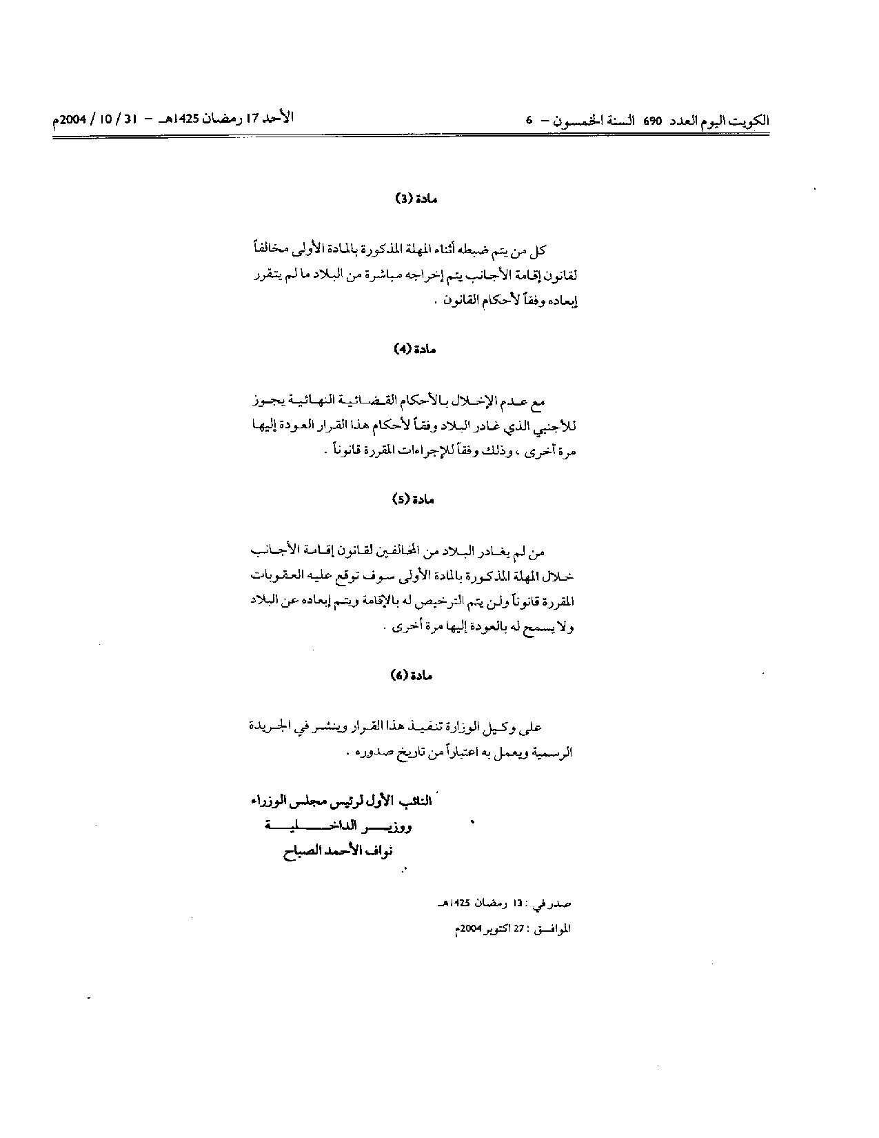 صفحة 2 من 2