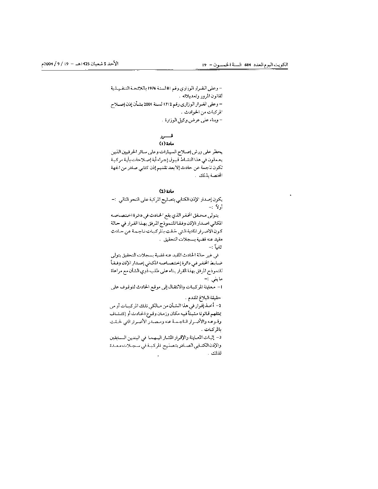 صفحة 2 من 4