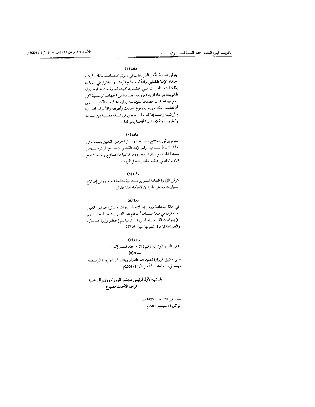 صفحة 3 من 4