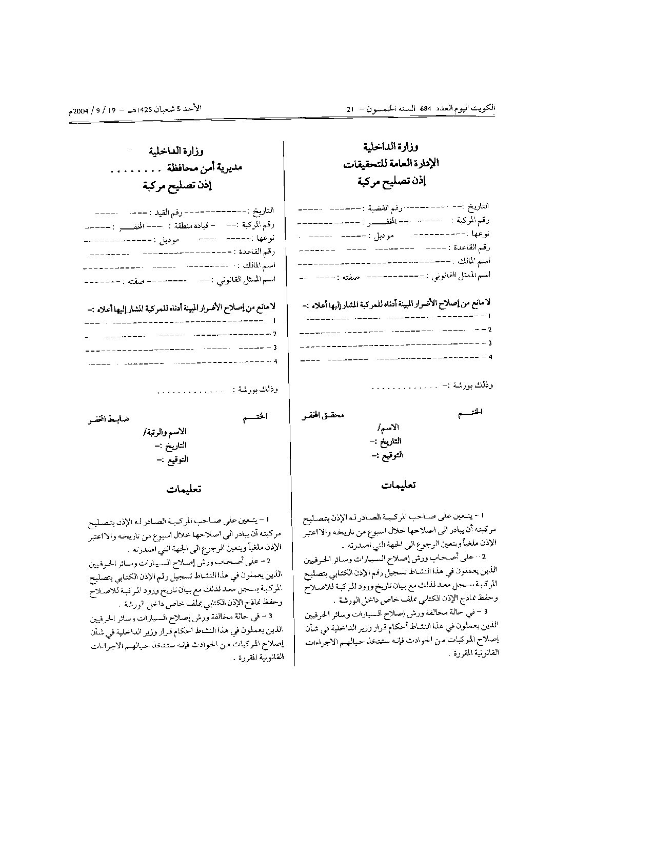 صفحة 4 من 4