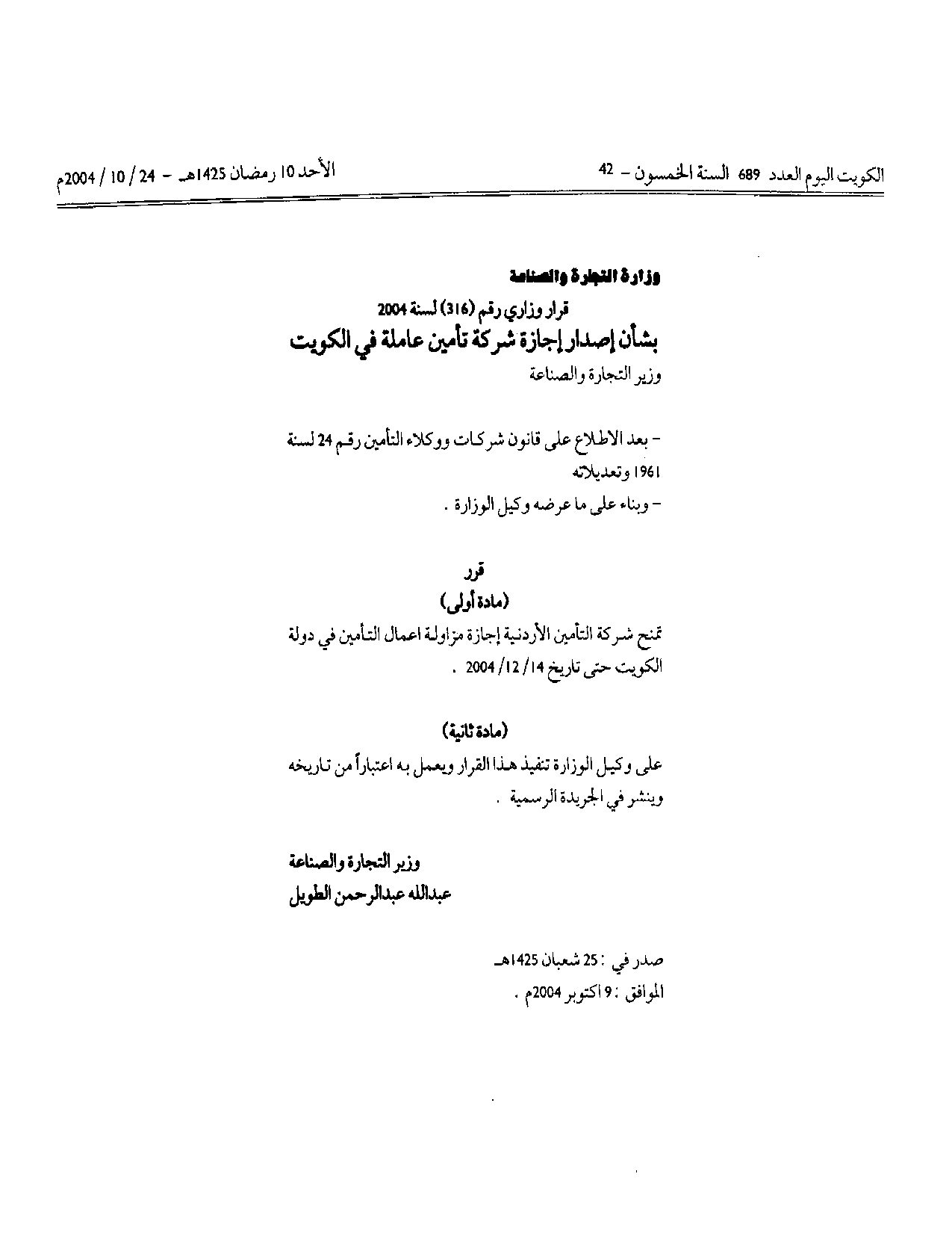 صفحة 1 من 1