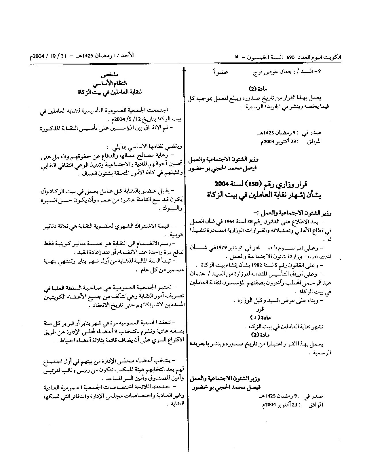 صفحة 1 من 1
