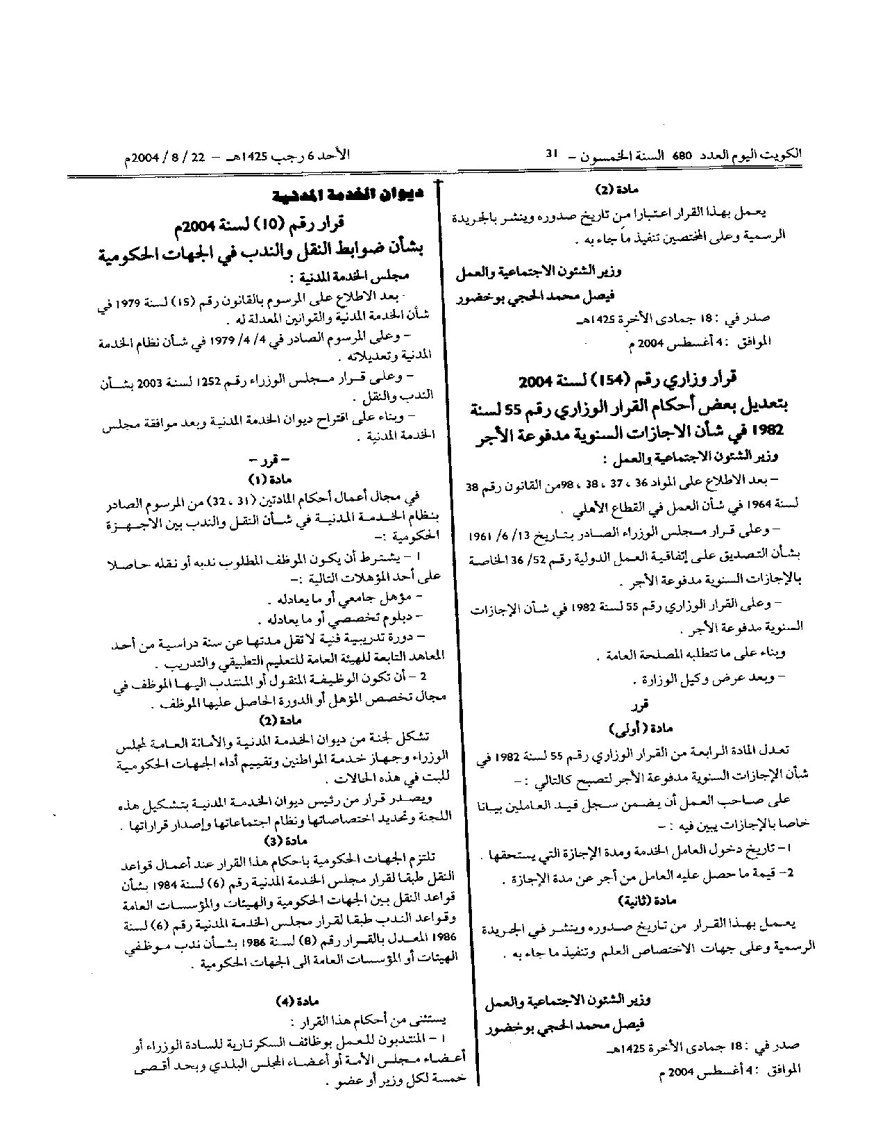 صفحة 1 من 1