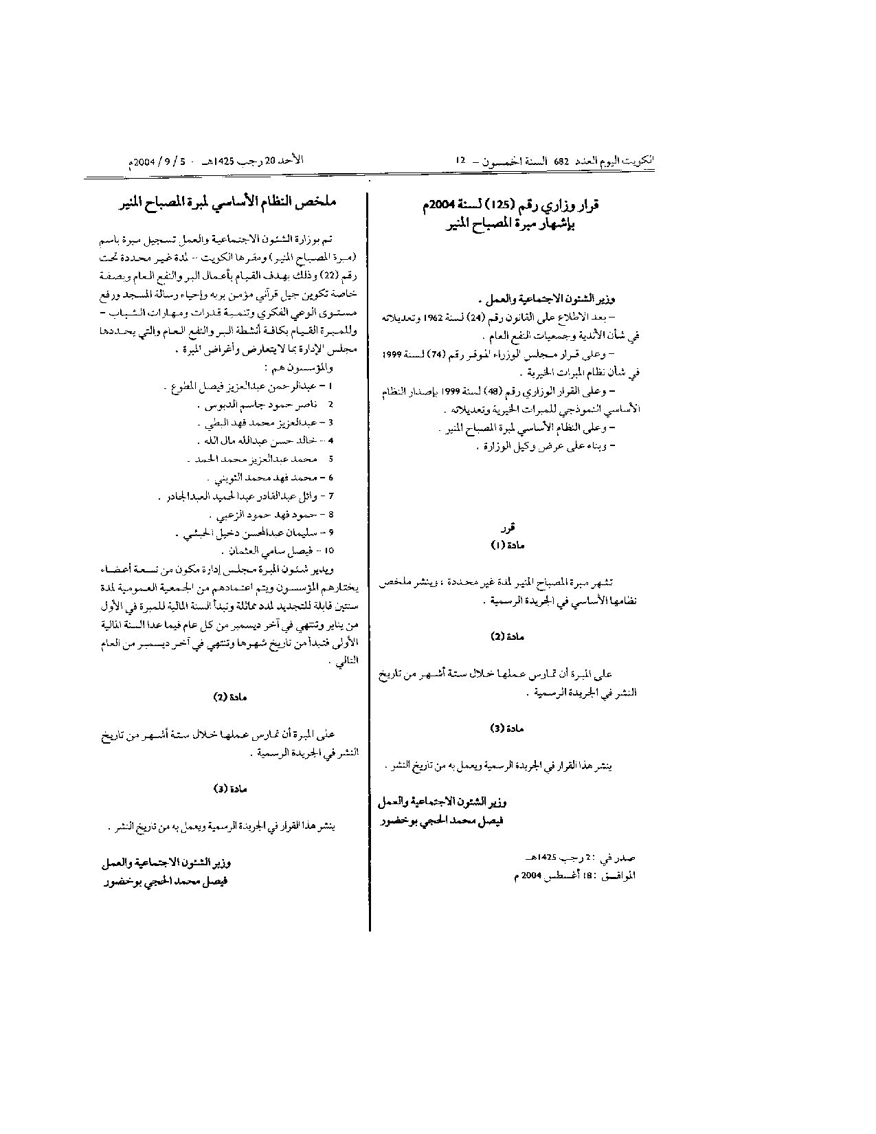 صفحة 1 من 1