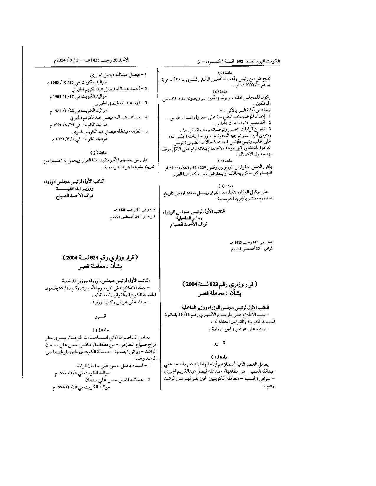 صفحة 2 من 2