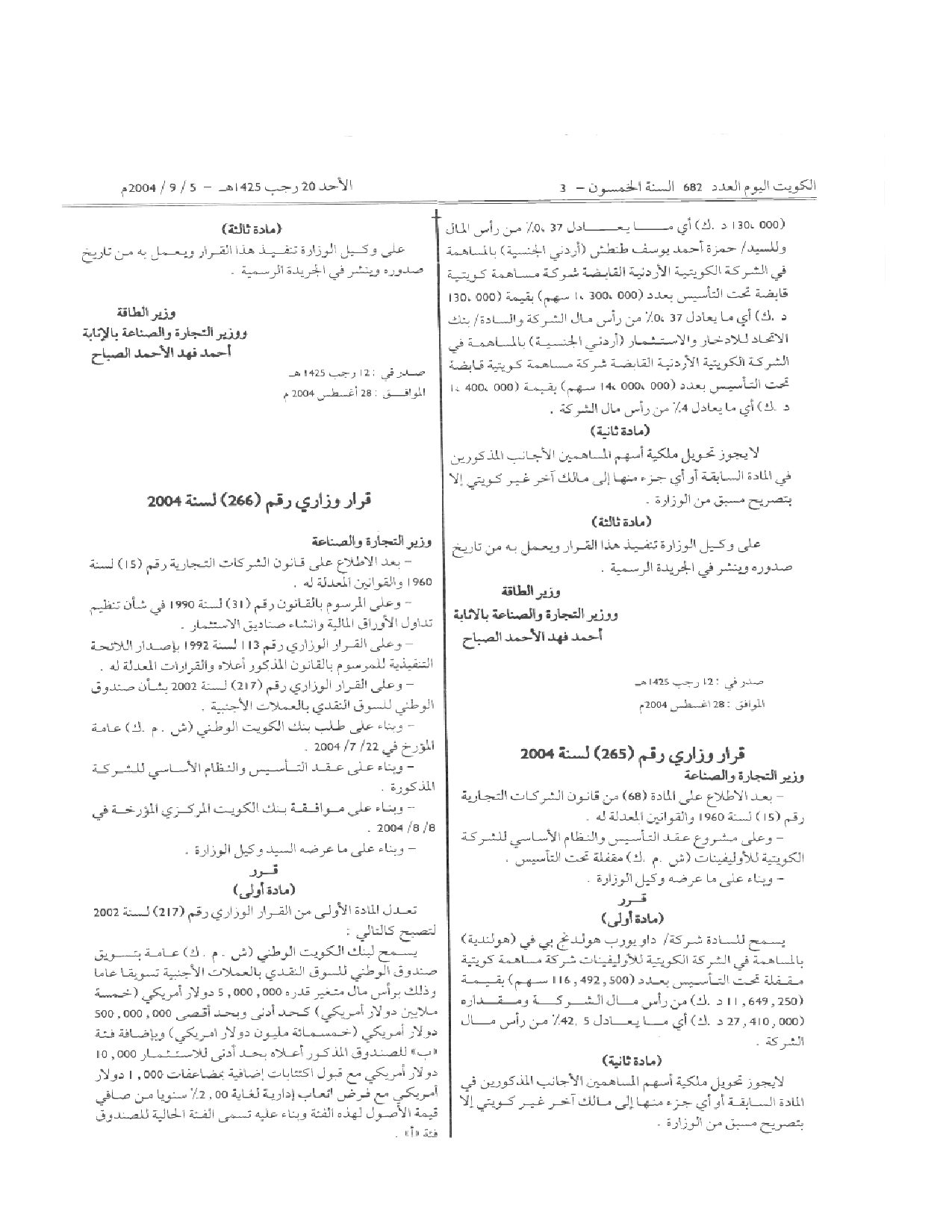 صفحة 1 من 2