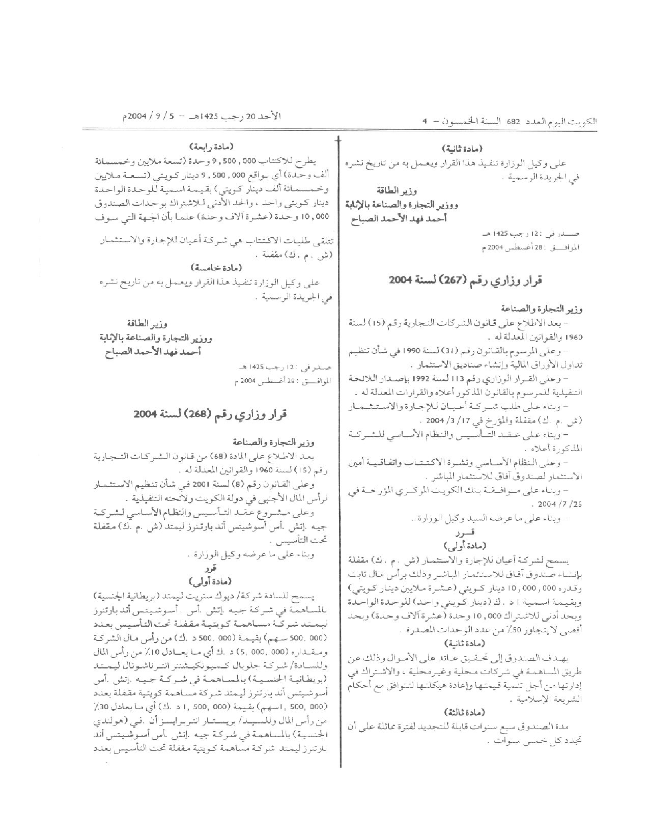 صفحة 2 من 2