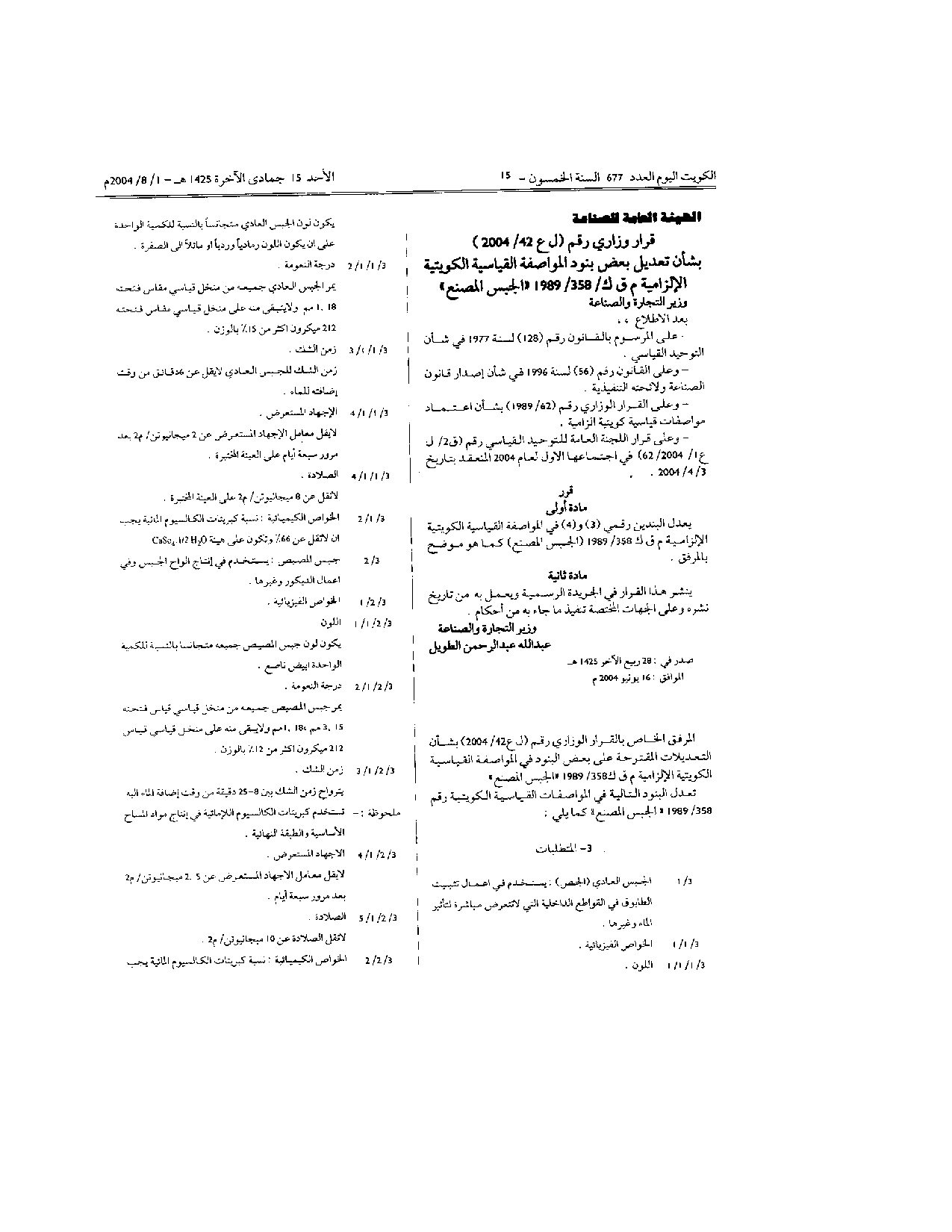 صفحة 1 من 2