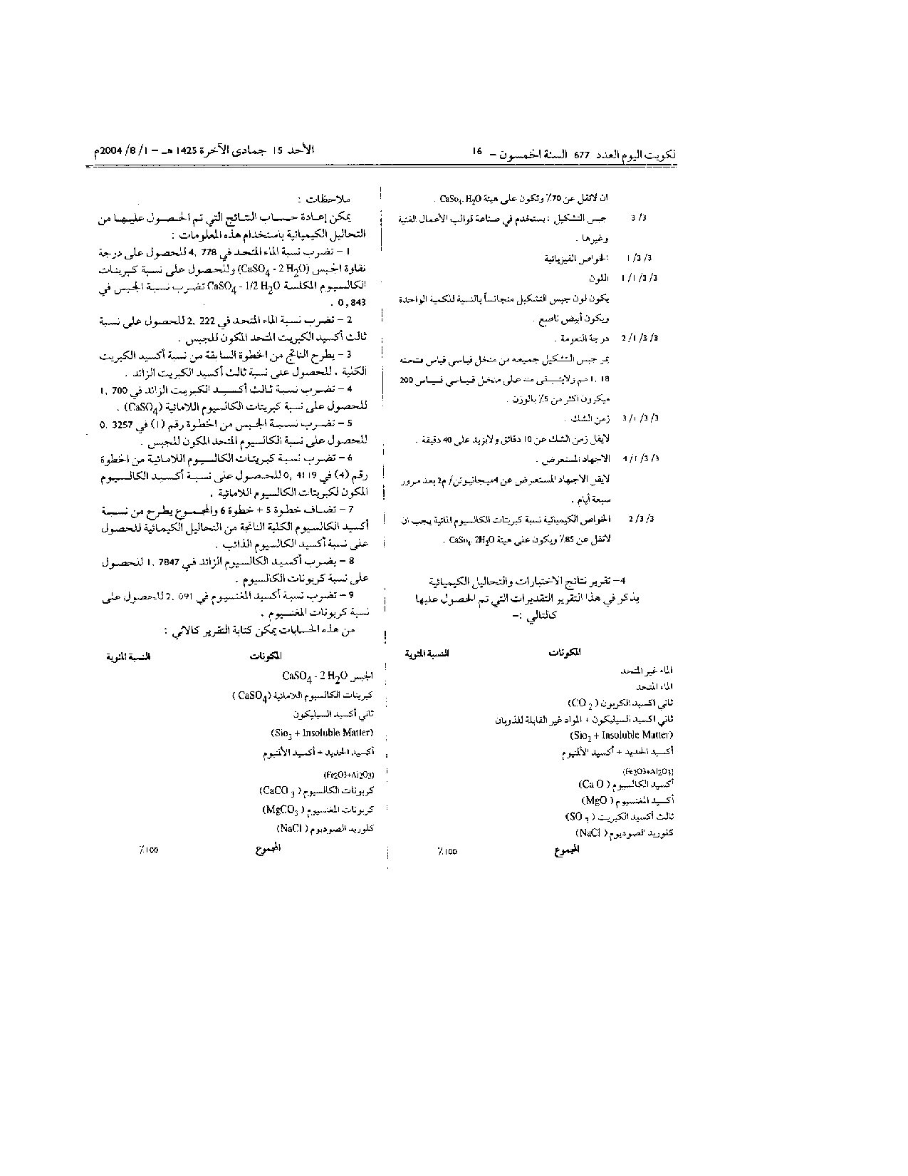 صفحة 2 من 2