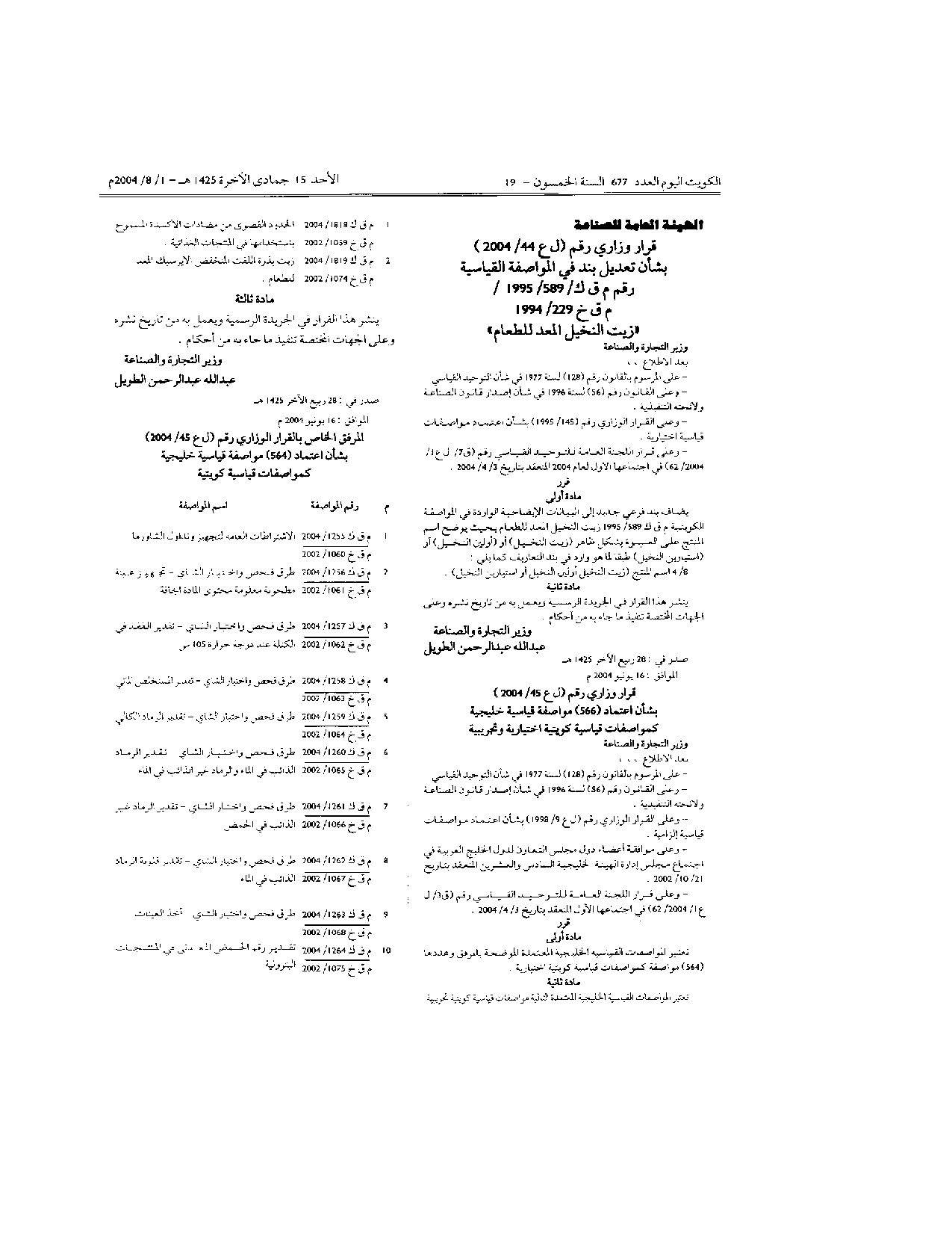 صفحة 1 من 23