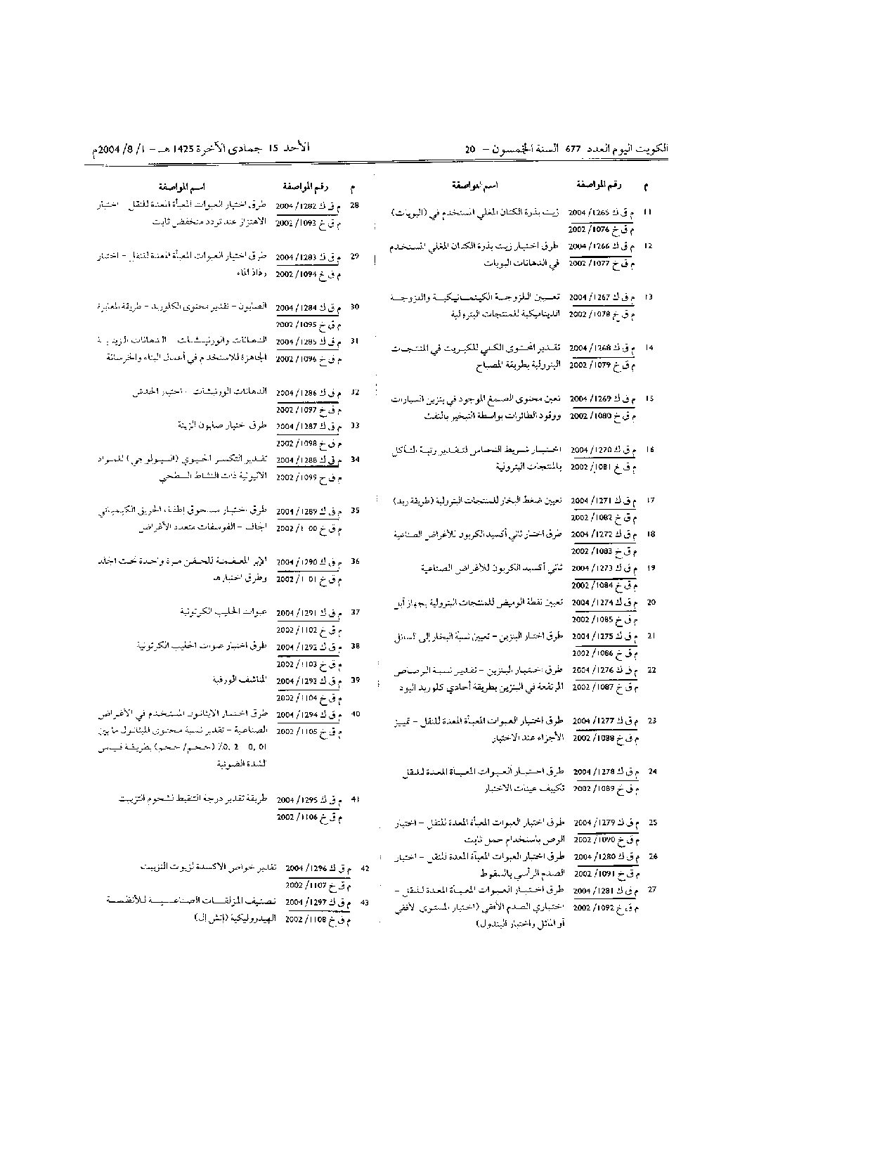 صفحة 2 من 23