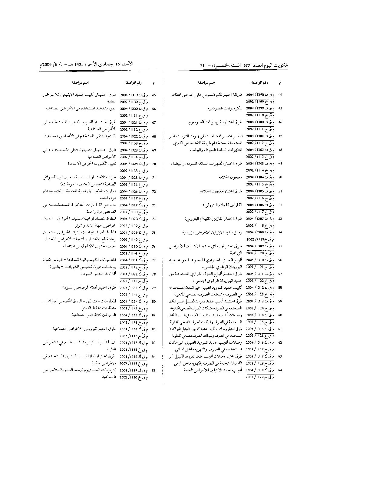 صفحة 3 من 23