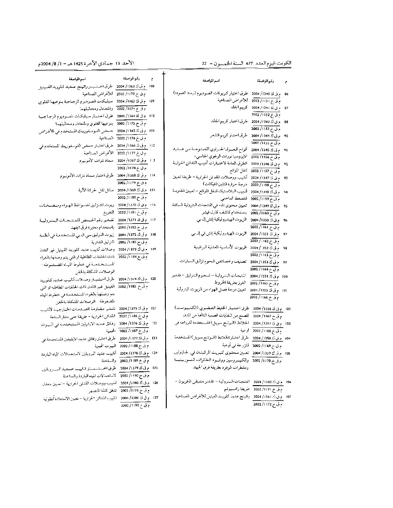 صفحة 4 من 23