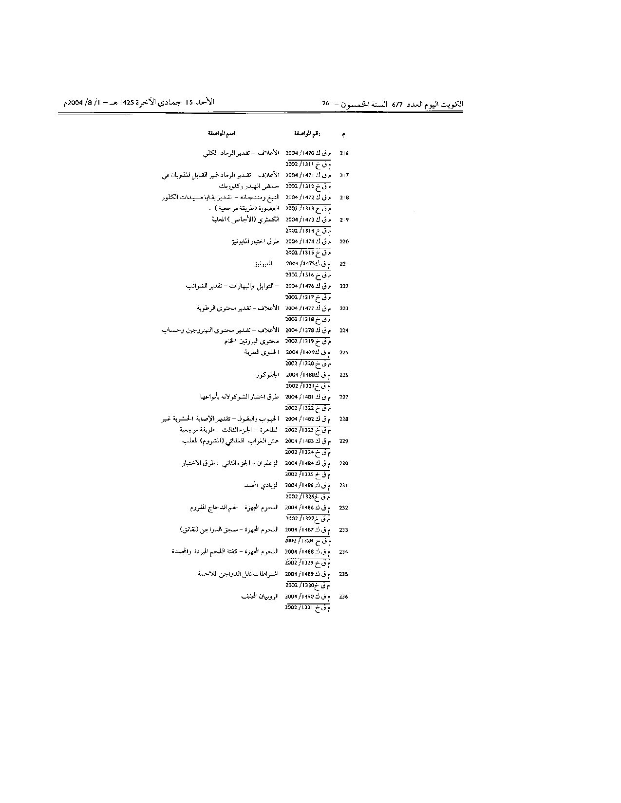 صفحة 8 من 23