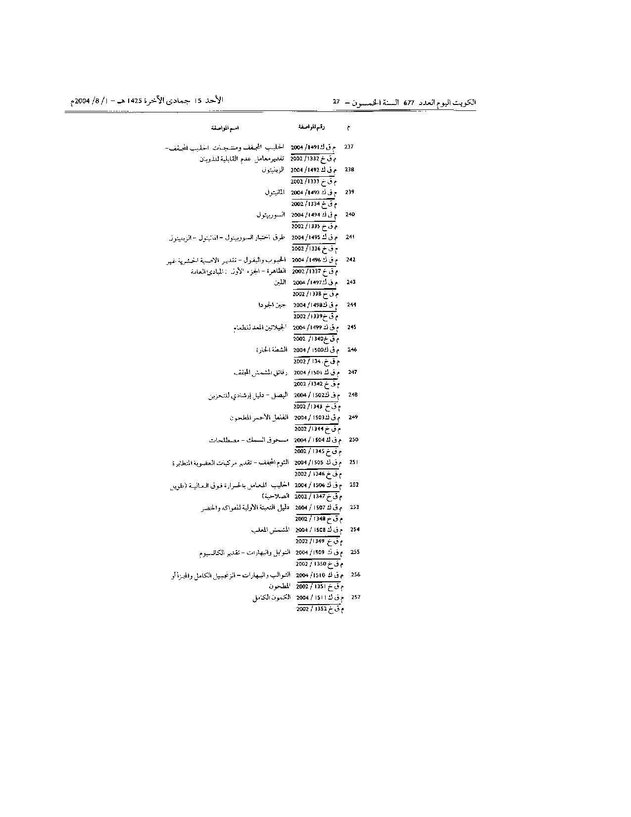 صفحة 9 من 23