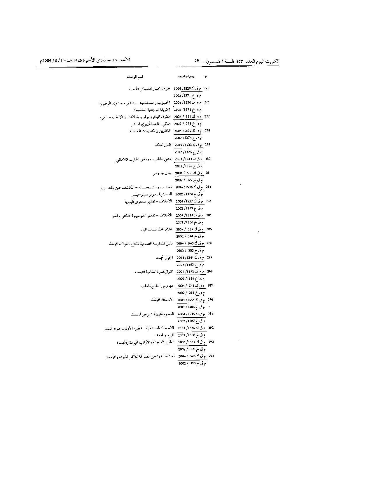 صفحة 11 من 23