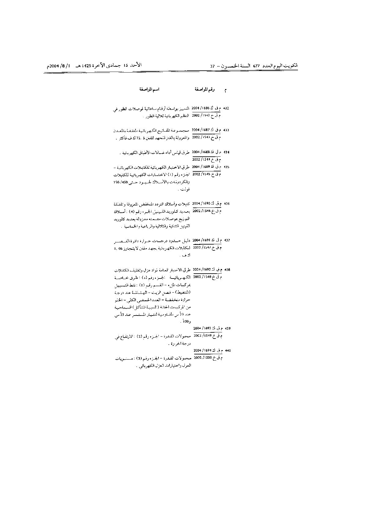 صفحة 19 من 23