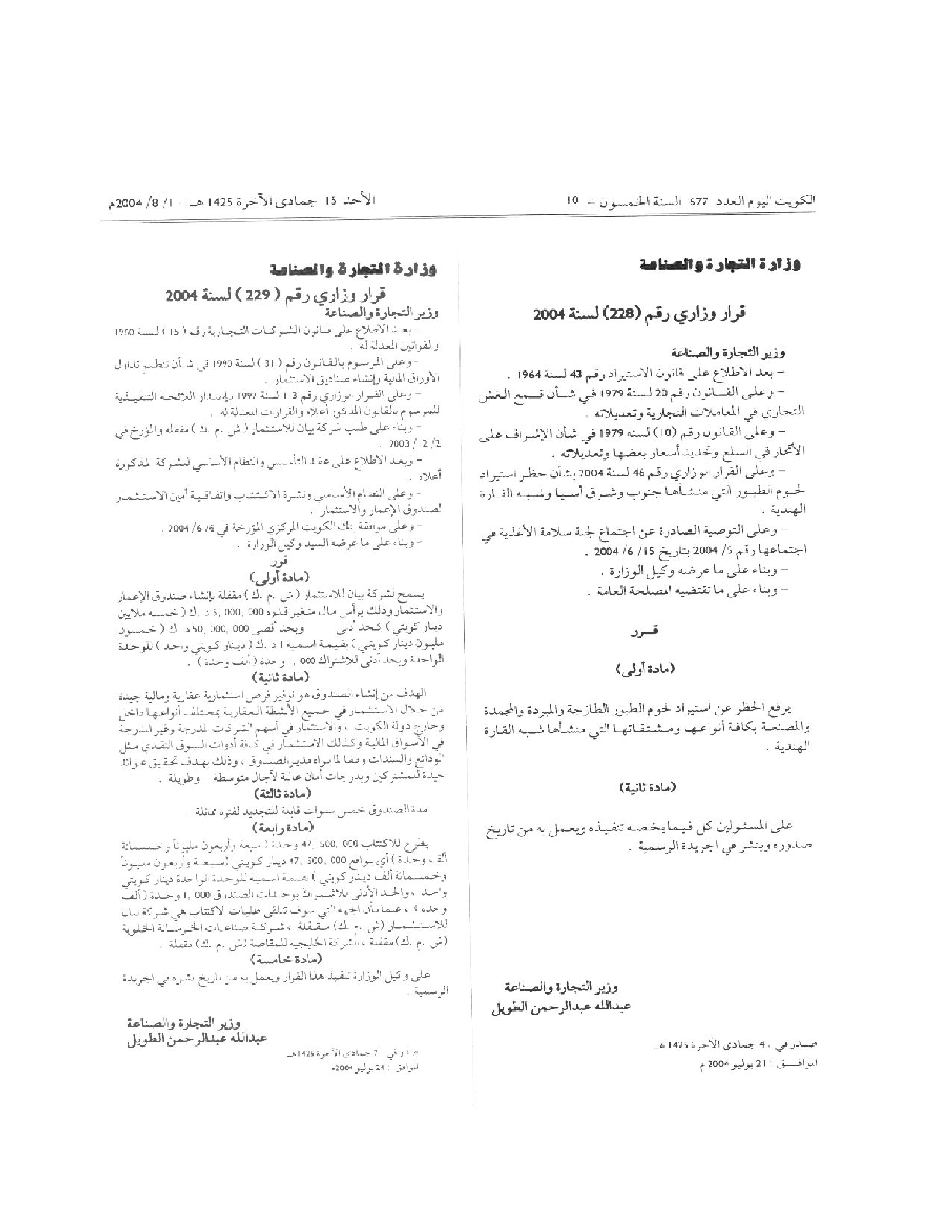 صفحة 1 من 1