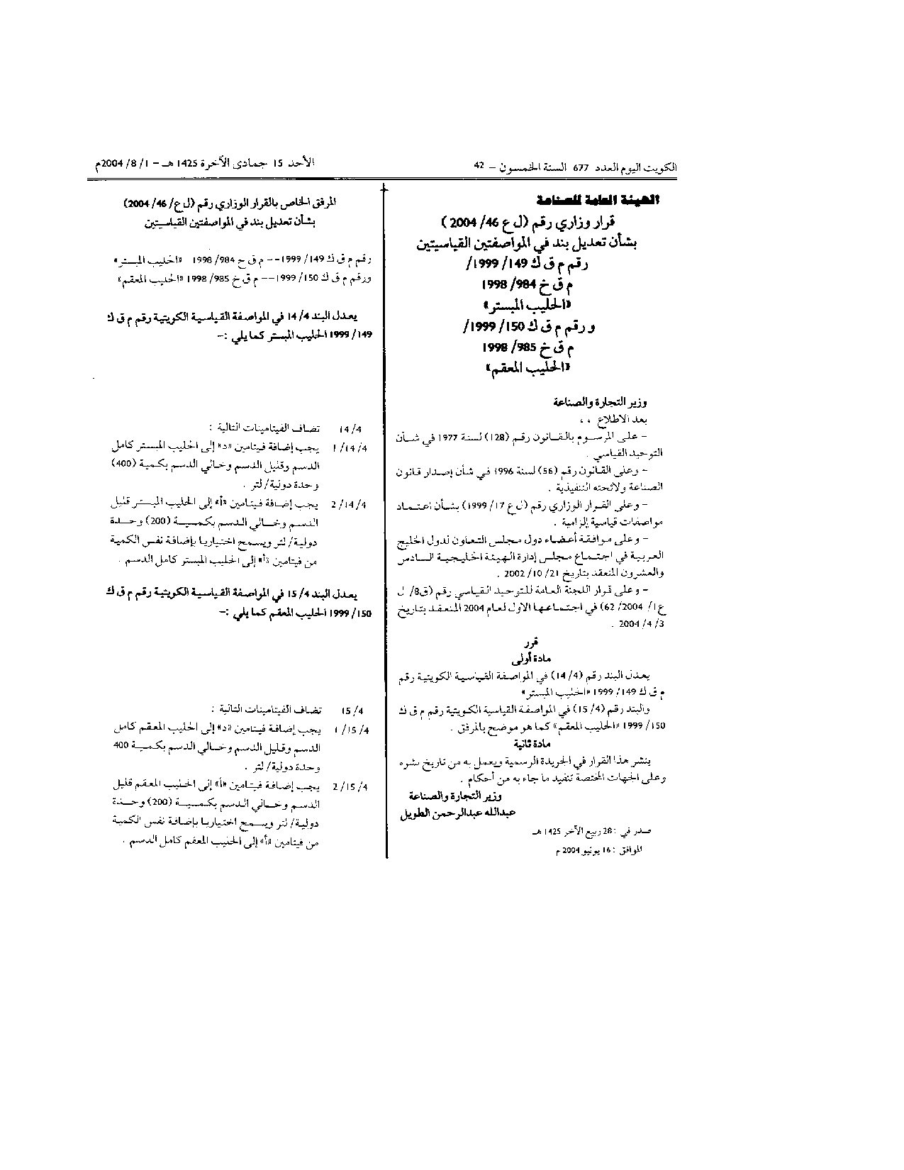 صفحة 1 من 1