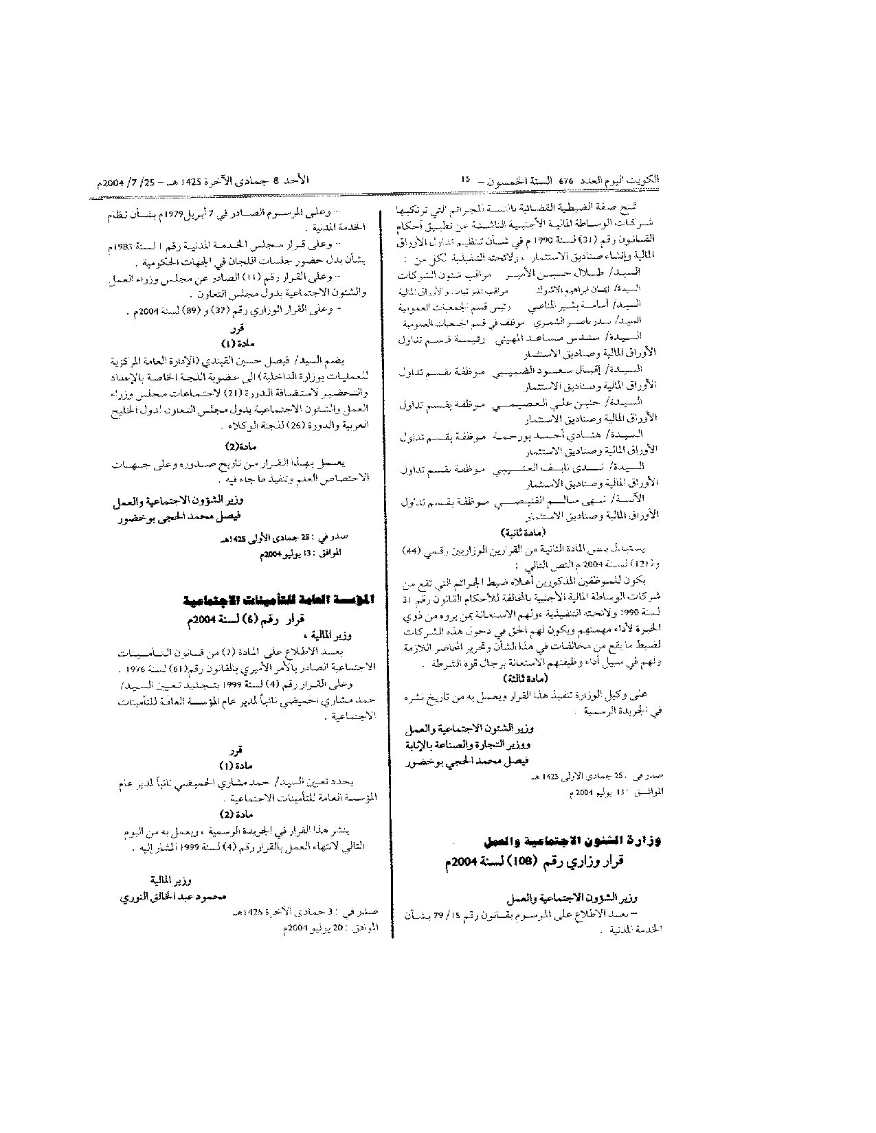 صفحة 1 من 1