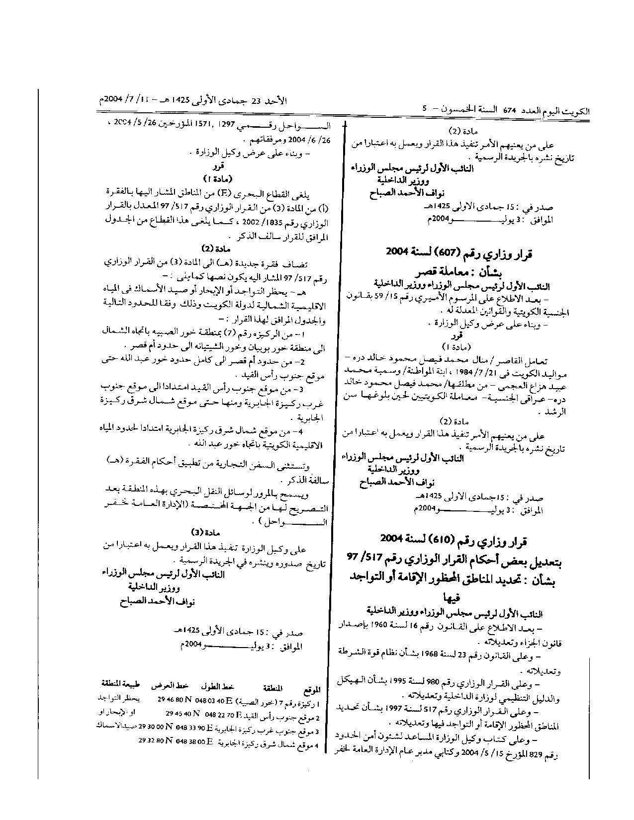 صفحة 1 من 1