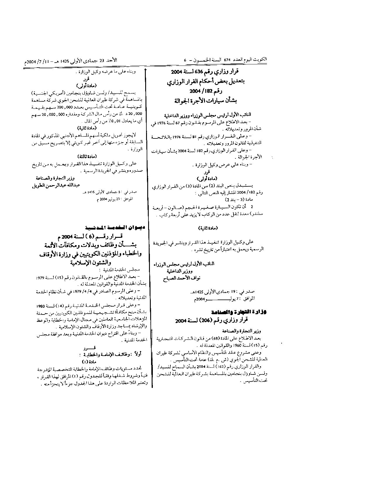 صفحة 1 من 1
