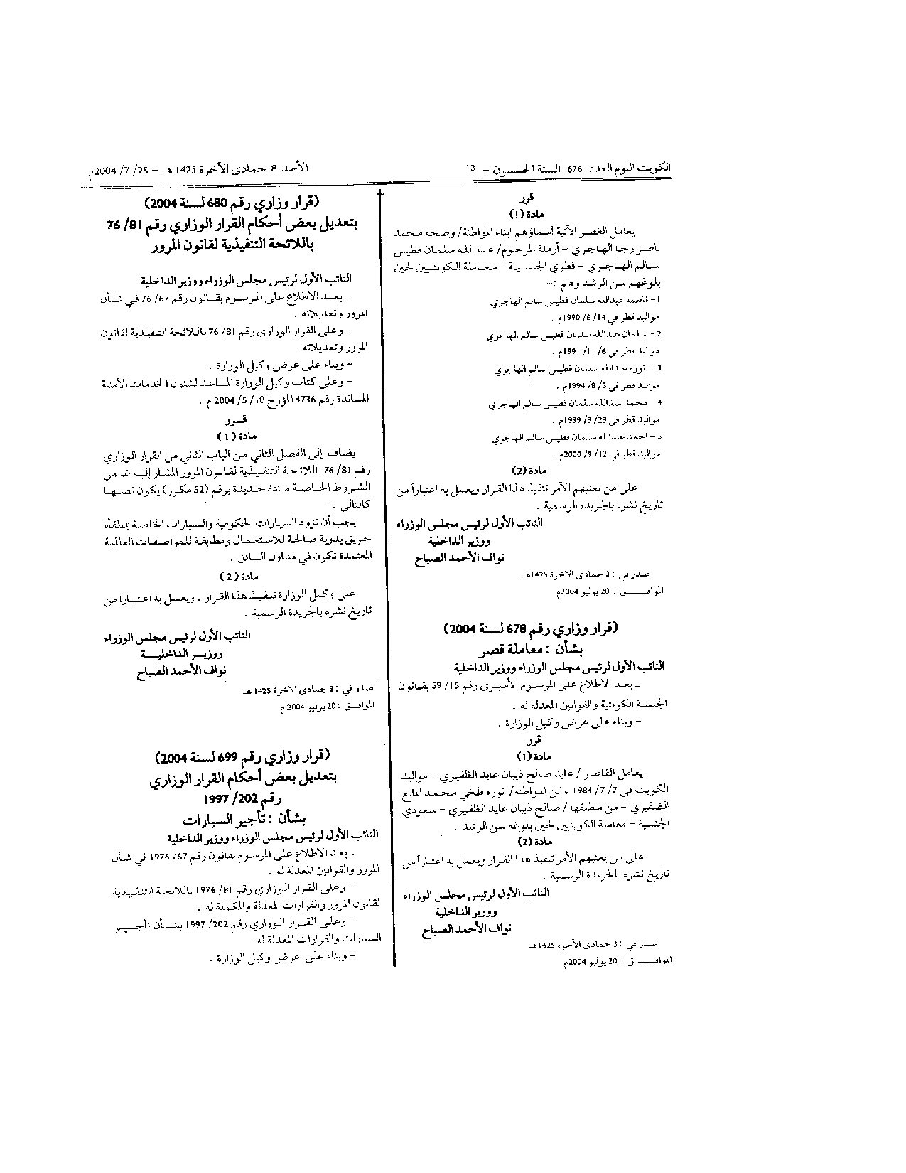 صفحة 1 من 2