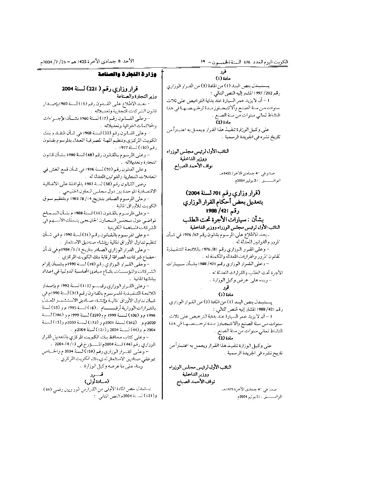 صفحة 2 من 2