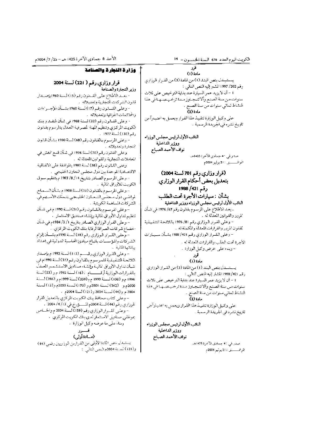 صفحة 1 من 1