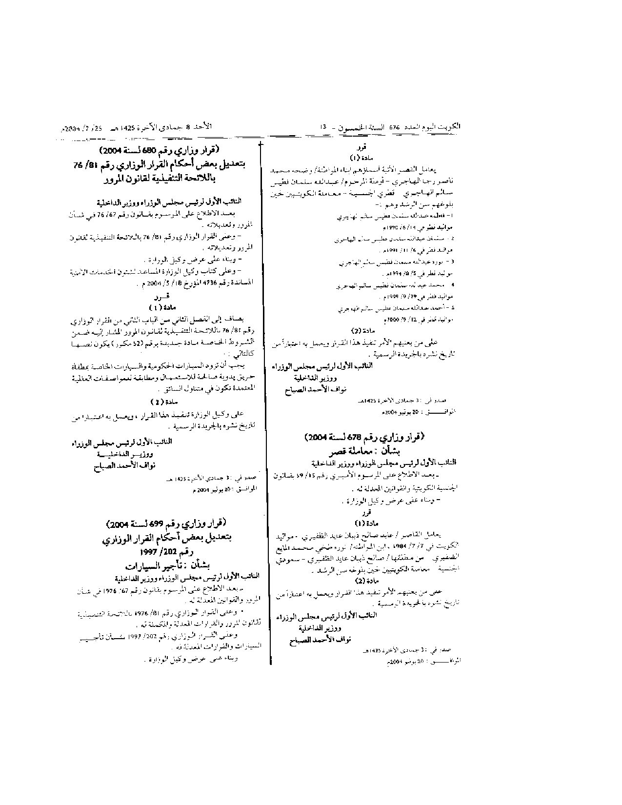 صفحة 1 من 1