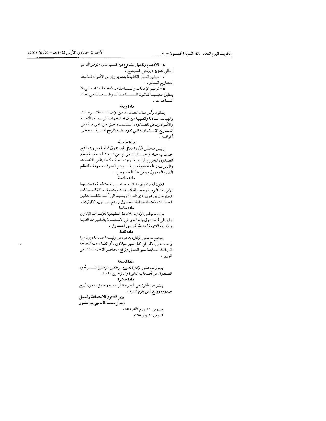 صفحة 2 من 2