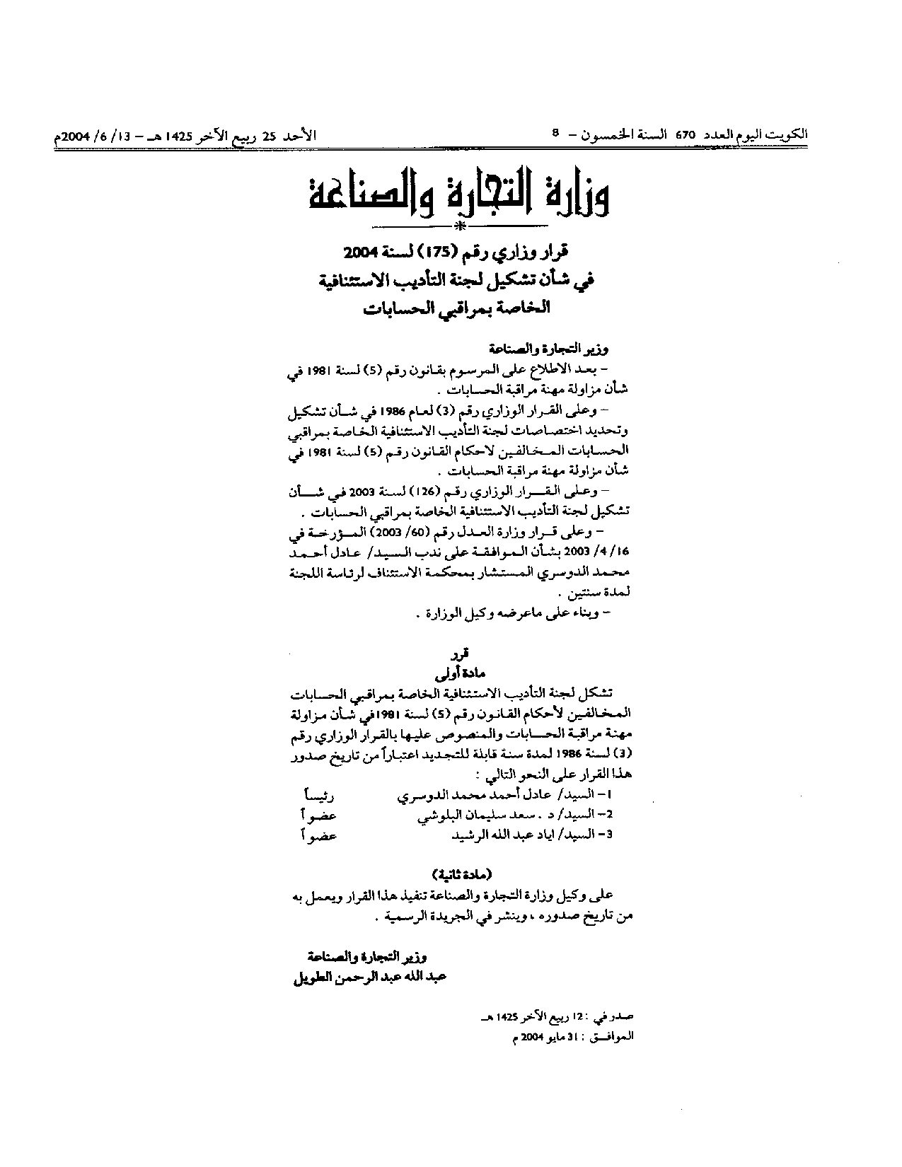 صفحة 1 من 1