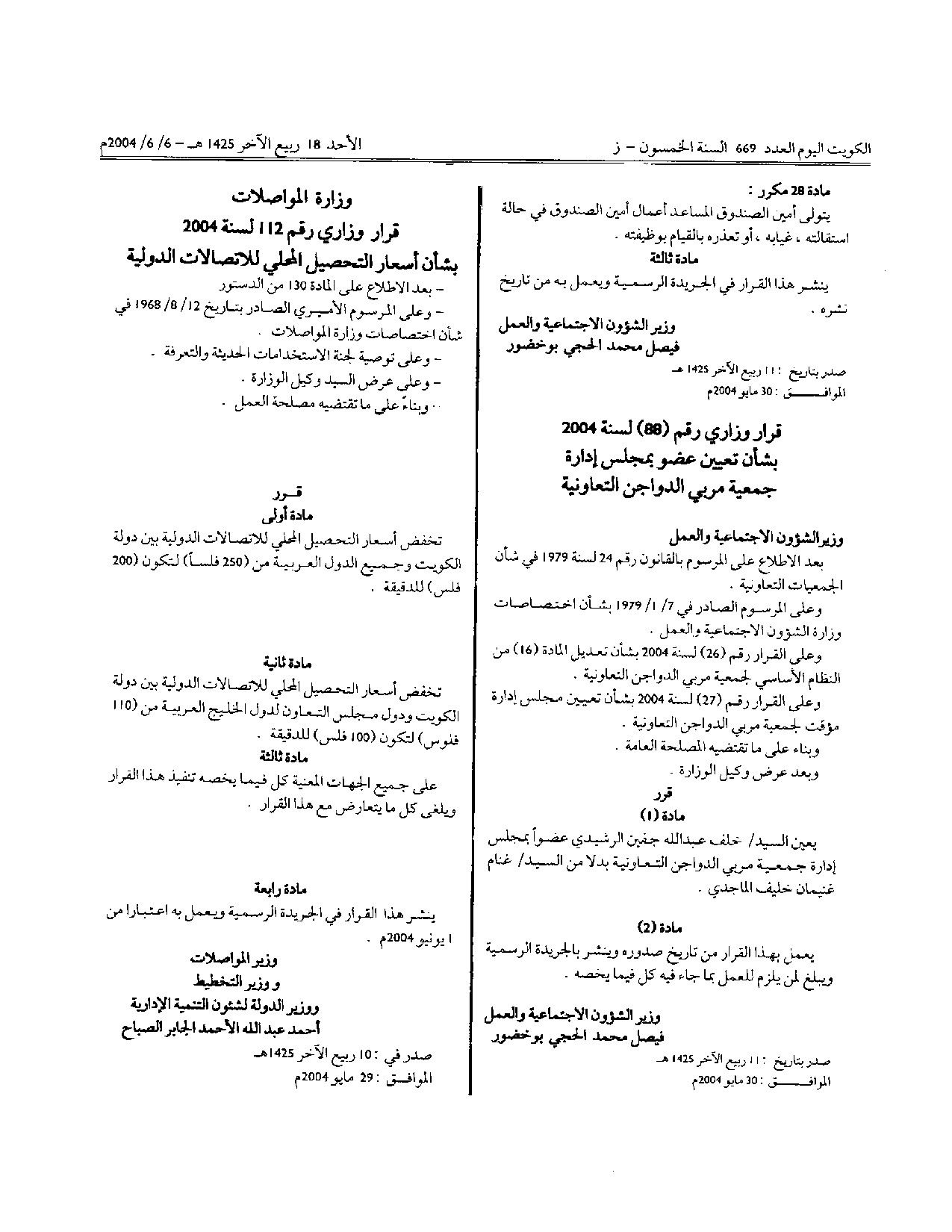 صفحة 1 من 1