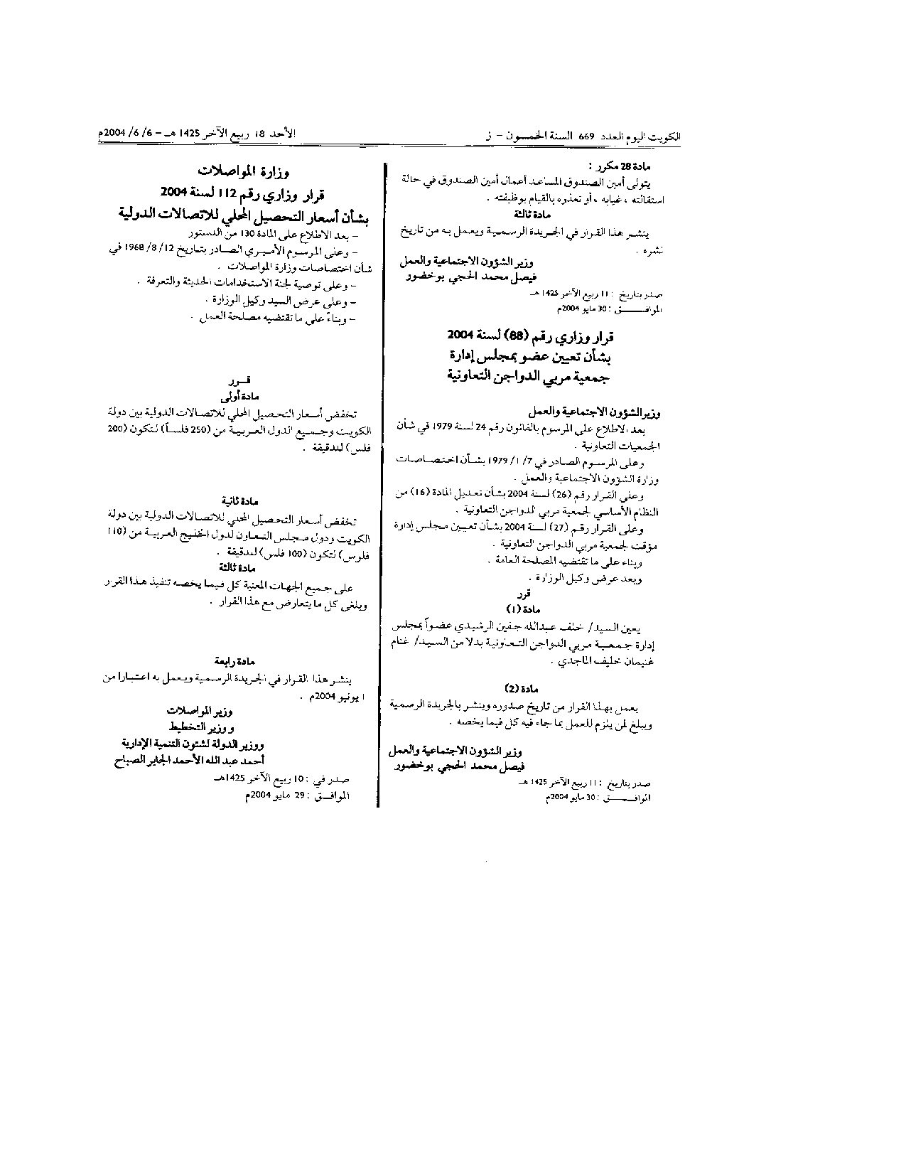 صفحة 2 من 2
