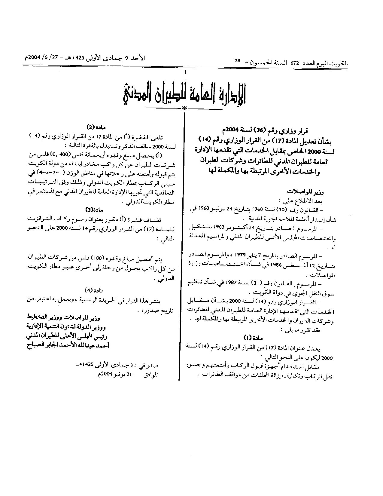 صفحة 1 من 1