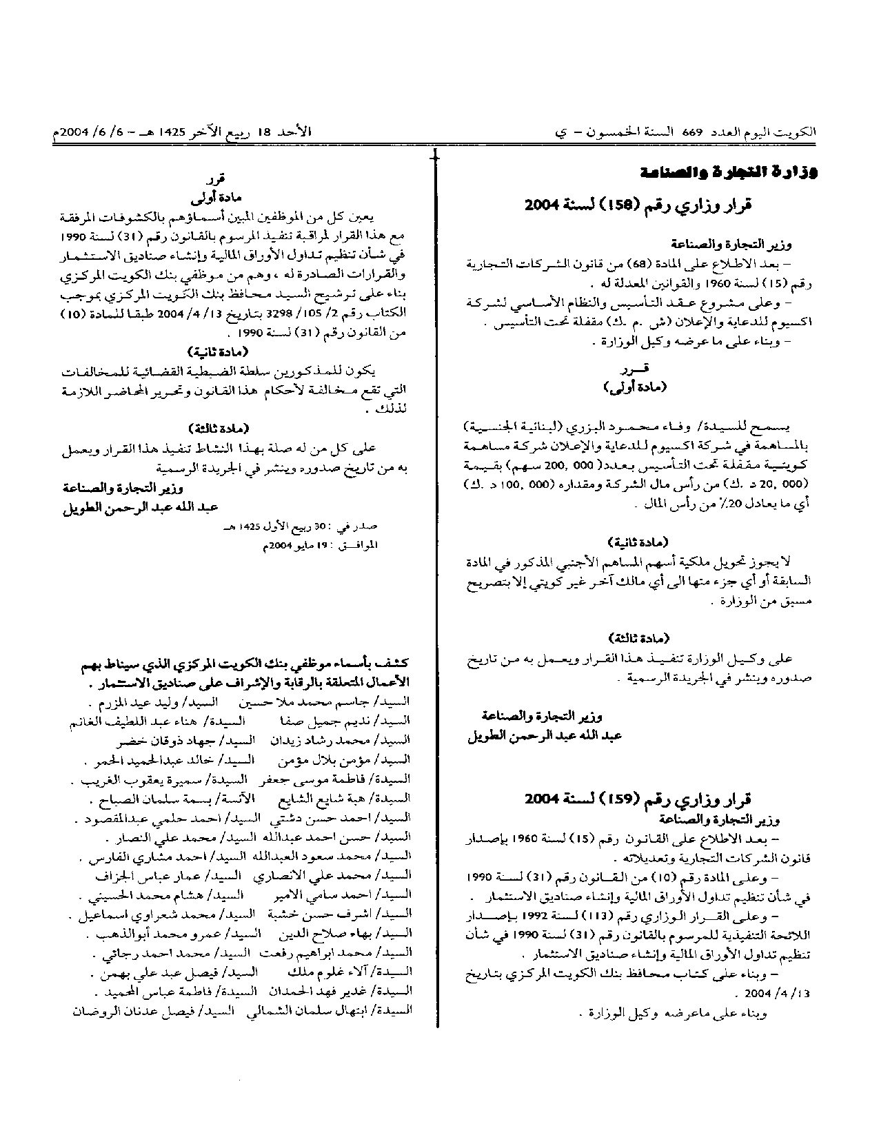 صفحة 1 من 1